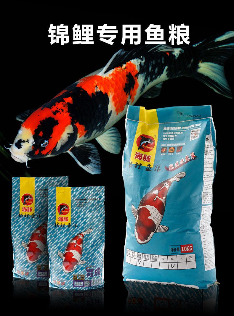 海豚錦鯉飼料魚糧胚芽色揚育成增體魚糧豐富螺旋藻增體魚食5 10k 露天拍賣