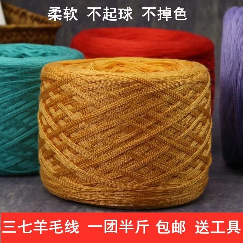 Baby Yarn, Wool Yarn, Silk Wool Scarf Yarn, Hand-Knitting Yarn, Milk Cotton Crochet Yarn, Pure Cotton Yarn