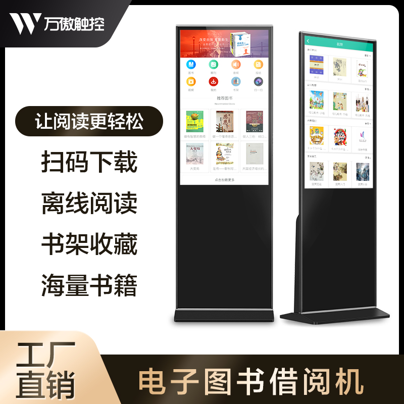 43 43 55 65 65 inch smart electronic book borrowing and reading machine self-service leafing through the popular reading Party Politics and Publicity Read newspaper