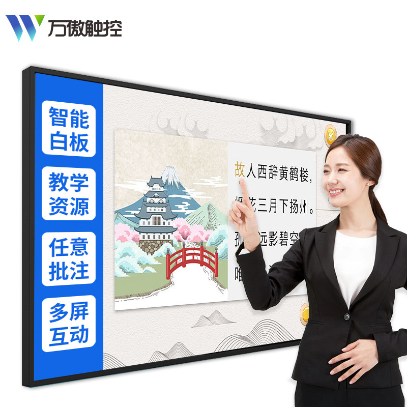 60 55 65 75 86 inch kindergarten multimedia teaching all-in-one machine intelligent conference whiteboard wall-mounted computer