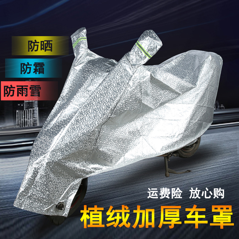 Five sheep Honda Little Princess 100 Joy 125 Pedal Locomotive Hood Rain Protection Sun Protection Cover Cloth Hood Zi Hood