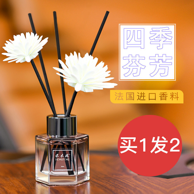 Perfume Laying bedroom Home Aroma Lavender Indoor Persistent Baby Bathroom Incense to Peculiar Smell Makeup Room Scents