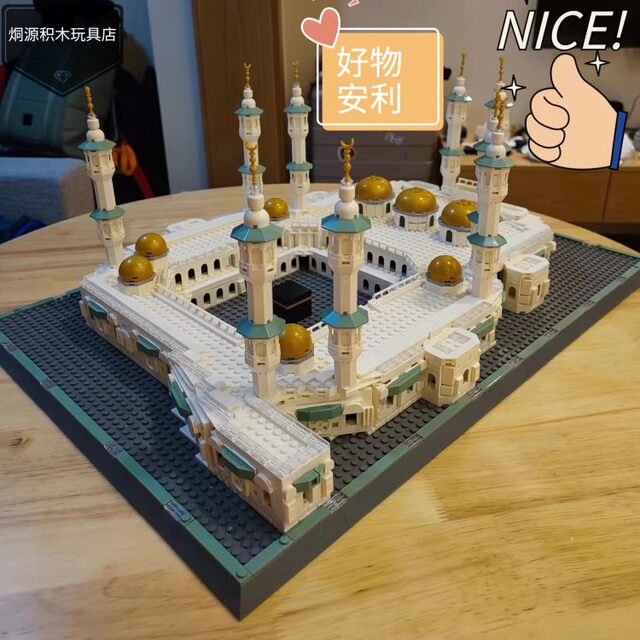 Wange Saudi Arabia Mecca Temple Landmark Building Blocks Small Particle Puzzle Assembled 3D Model Gift