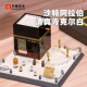 Wange Saudi Arabia Mecca Temple Landmark Building Blocks Small Particle Puzzle Assembled 3D Model Gift