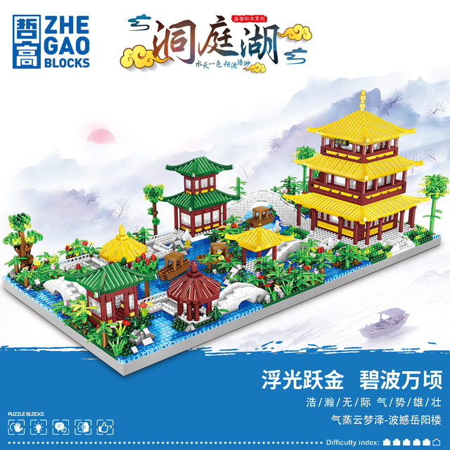 Dongting Lake scene building blocks micro-particles highly difficult and huge Chinese style building assembly toys Yueyang Tower ornaments