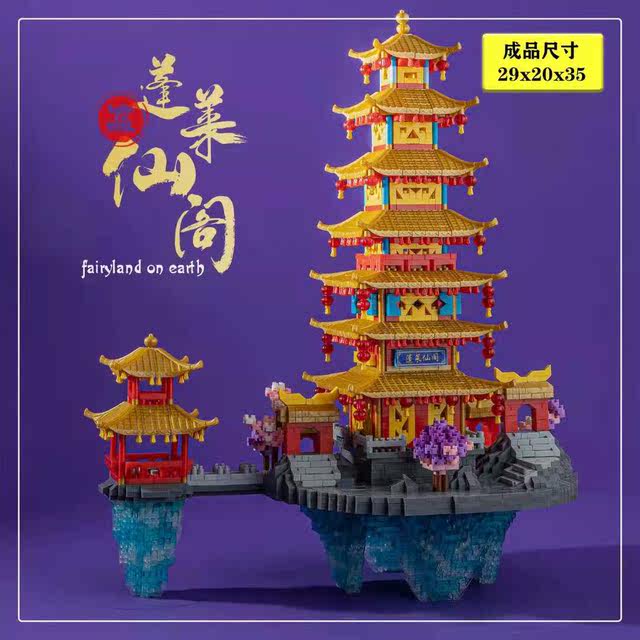 Brick building blocks Penglai Xiange micro-particle adult difficult assembly toy Chinese style huge ancient building
