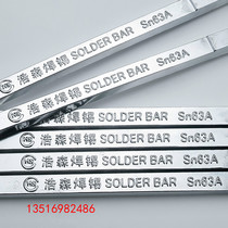 High quality 63A solder bar 63 3740 pieces of tin content 63A dip welding furnace wave soldering weight 500g