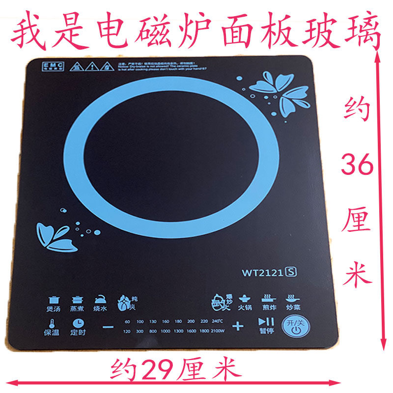 Suitable for Midea induction cooker panel C21-RT2130 2131 2132 2133 2155 2156 panel