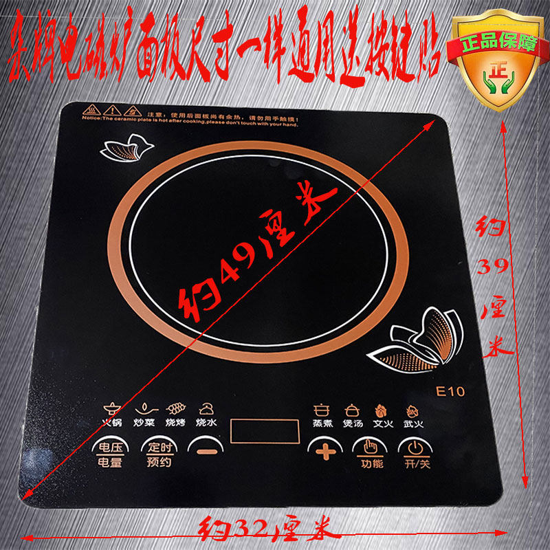 Clump High Power Induction Cooktop 3000W3500W Repair Universal Panel Dark Crystal Panel Glass touchpad 32 * 39