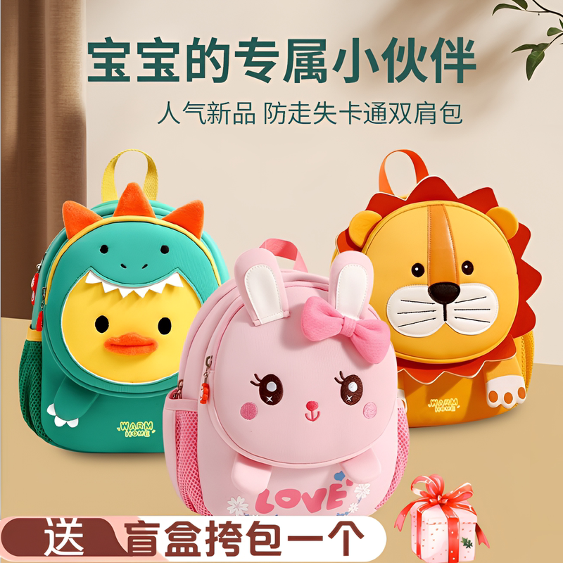 Kindergarten School Bag for Girls, Cute Cartoon Rabbit Backpack, Anti-Lost Baby Chest Buckle, Little Boy's Outdoor Backpack Kindergarten School Bag for Girls, Cute Cartoon Rabbit Backpack, Anti-Lost Baby Chest Buckle, Little Boy's Outdoor Backpack