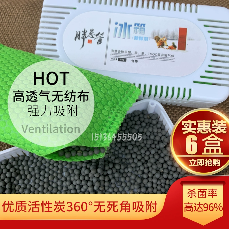 Tủ lạnh khử mùi chất khử mùi gói than hoạt tính khử mùi hộp khử mùi tươi nhân tạo khử trùng không khử trùng hộ gia đình - Trang chủ