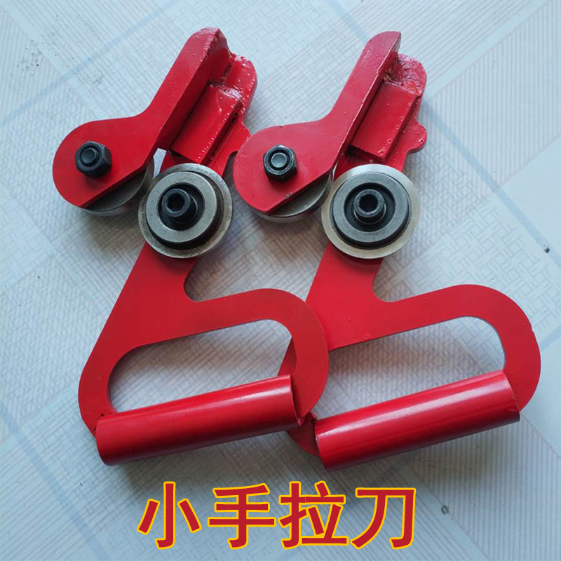New small hand knife Tin pull scissors handheld broaching knife Aluminum plate roller disc knife Color steel plate hand knife