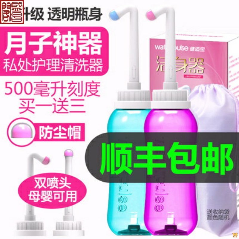 Portable maternal washers will be shady washers clean body baby girl wash ass deviner private cleaner