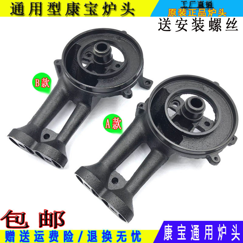 Suitable for combo gas stove accessories Q240-A90 B90 C90 A89 BE900126H stove head stove head accessories