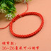 Vòng tay nữ thời trang Hàn Quốc gió dệt thủ công dây đỏ vòng tay nhà sản xuất trang sức bán buôn khuyến mãi cặp vợ chồng vòng đeo tay Vòng đeo tay Clasp