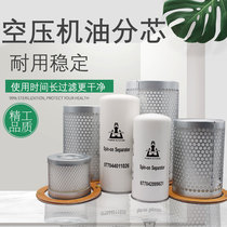 Pioneer air compressor you fen xin Screw Air Compressor you fen xin filter accessories you fen xin air compressor you fen xin