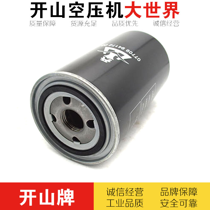Kaishan screw air compressor oil filter 077099417200 66094172 Compressor consumables oil filter