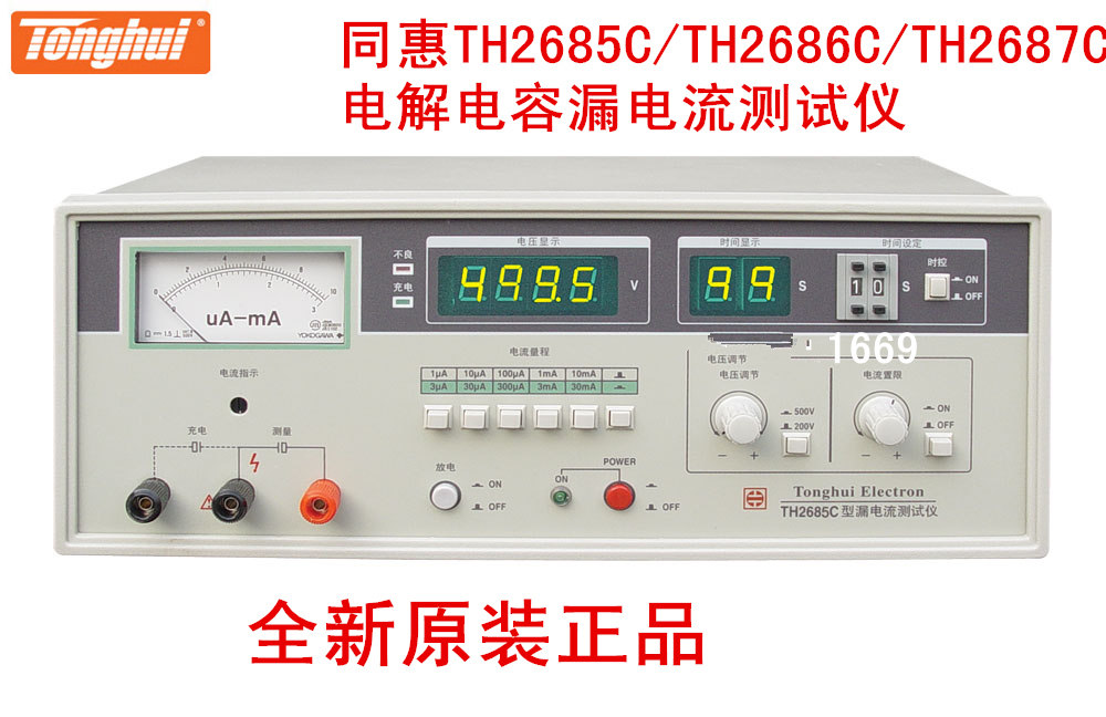 Changzhou Tonghui TH2685C TH2686C TH2687C TH2687C electrolytic capacitor leakage current tester TH2685X 