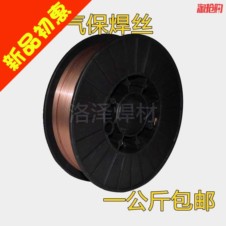 ER50-6 Carbon dioxide gas protection welding wire CO2 two protection welding wire flux cored welding wire 5gk kg 0 8 1 0