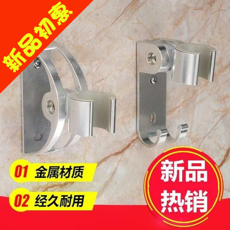 No punching powder room nozzle shower bracket home adjustable bath base shower flower wine wall-mounted
