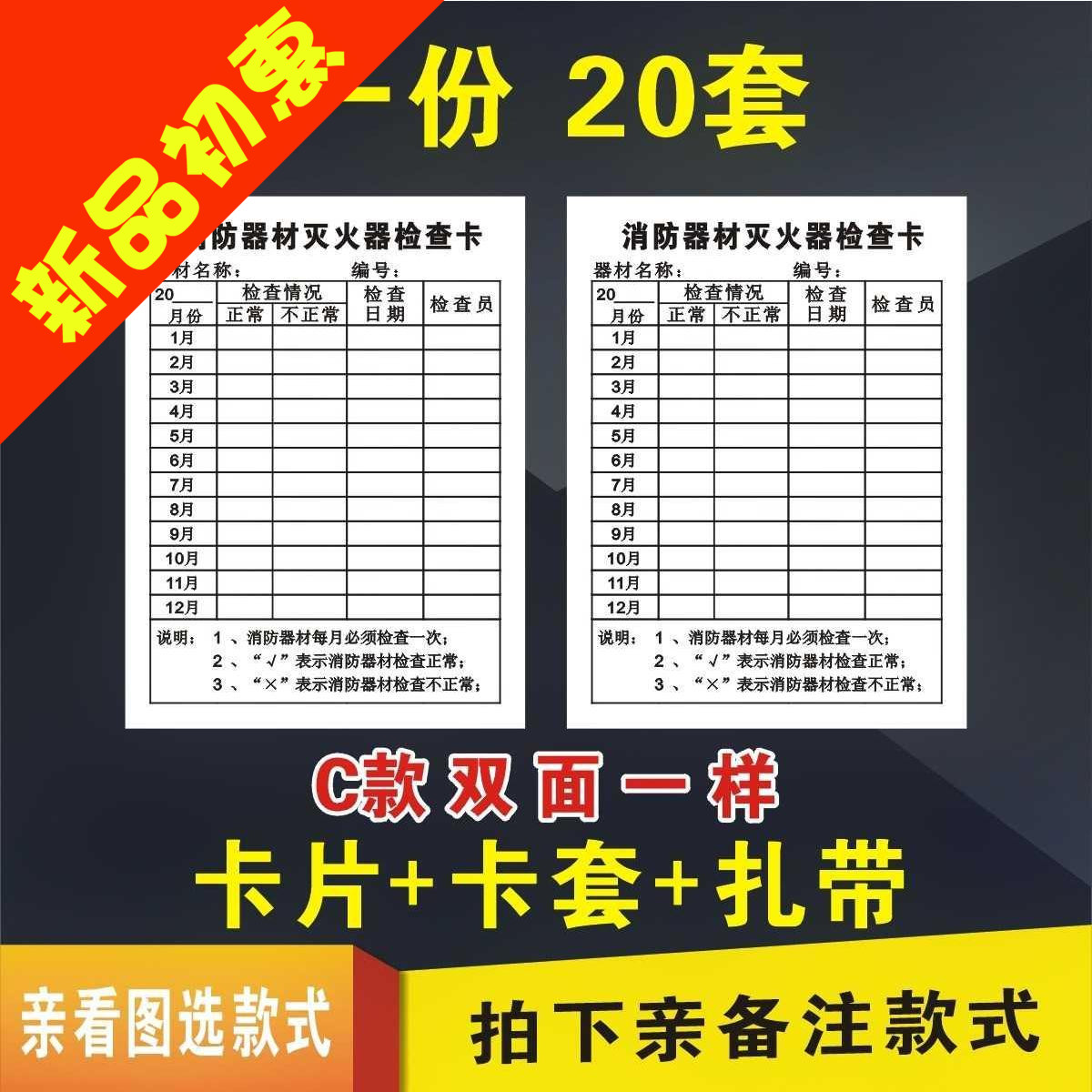 Check Card Periodic Table Check Table Record Table Safety Equipment Fire Equipment Inspection Record Card Fire Extinguisher Monthly