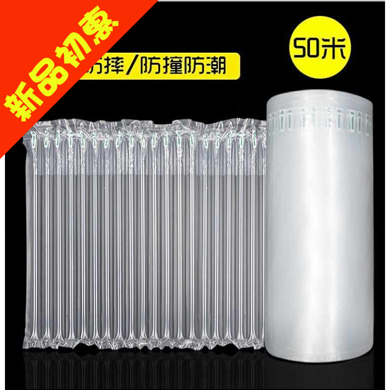 Coiled packaging bag inflatable shock-absorbing portable practical moisture-proof shock-proof bubble film large bubble thickened column conventional bubble