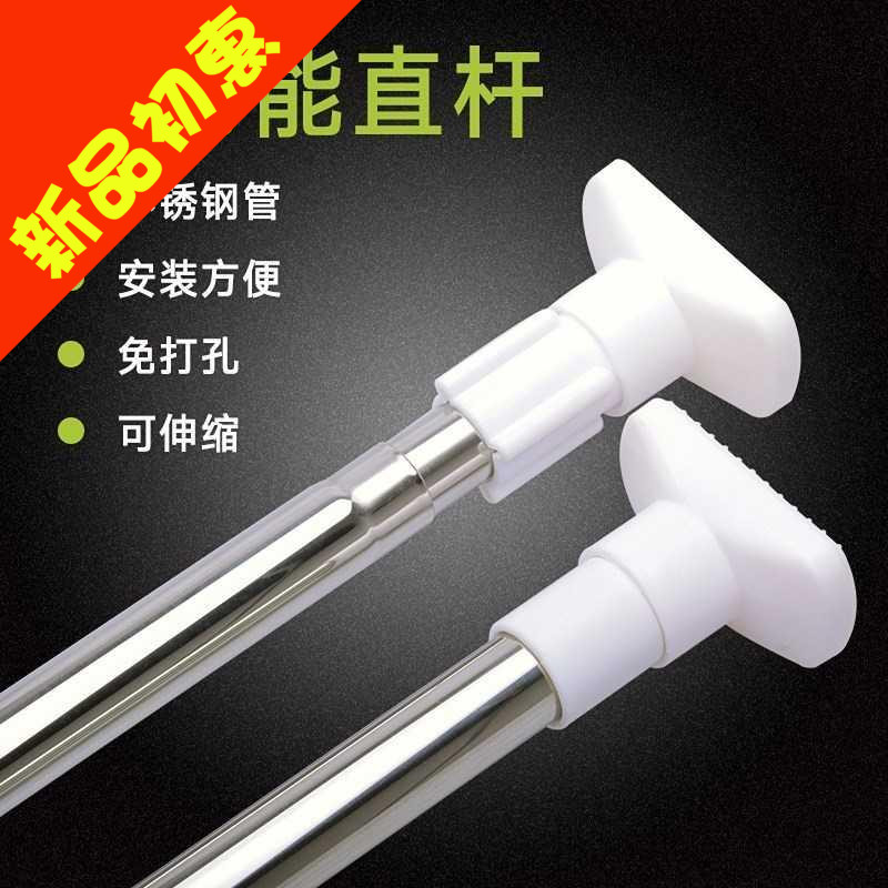 Telescopic Rod free from perforated curtains Clotheshorse Bedroom Bath Curtain Hanger Hung Makeup Room Wardrobe Bathroom Telescopic Rod