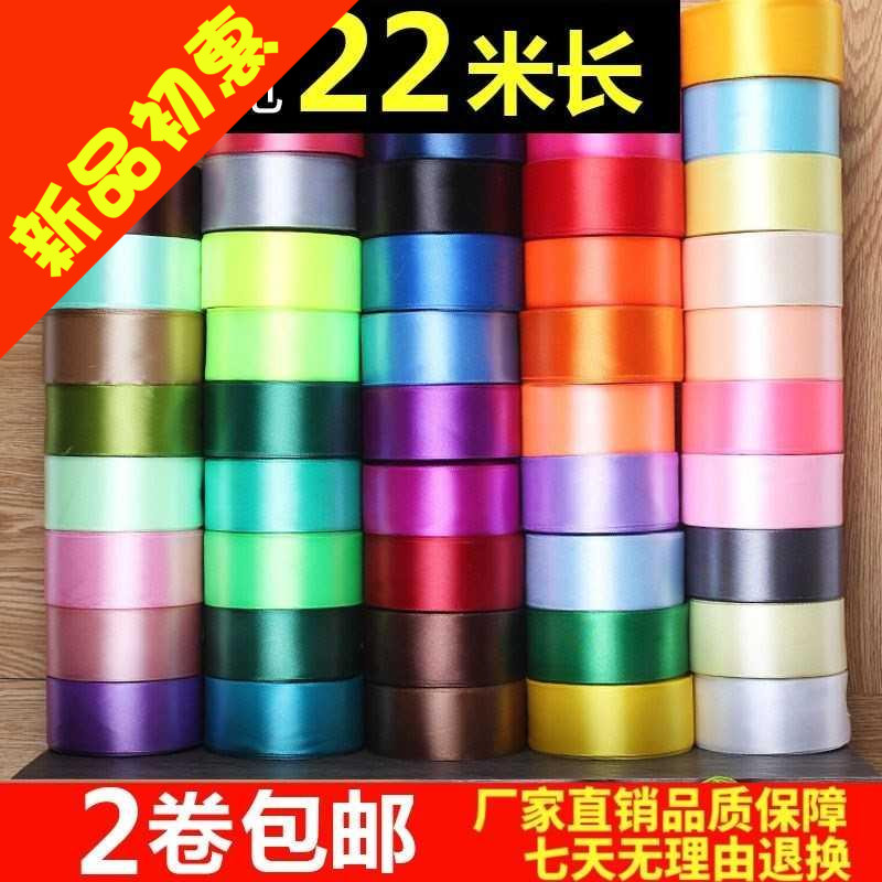 Satin whole curly ribbon colored with ribbons decorate black Birthday Cake Surround yellow red silk webbing clothes head