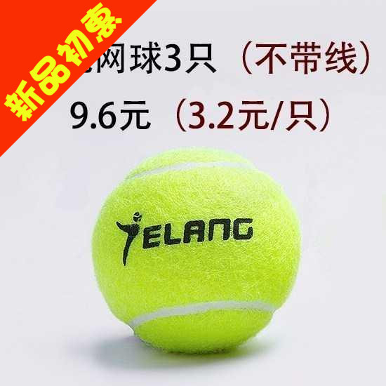 Elastic single tennis belt line elastic trainer base to practice rope start with rope rebound training with ball ball