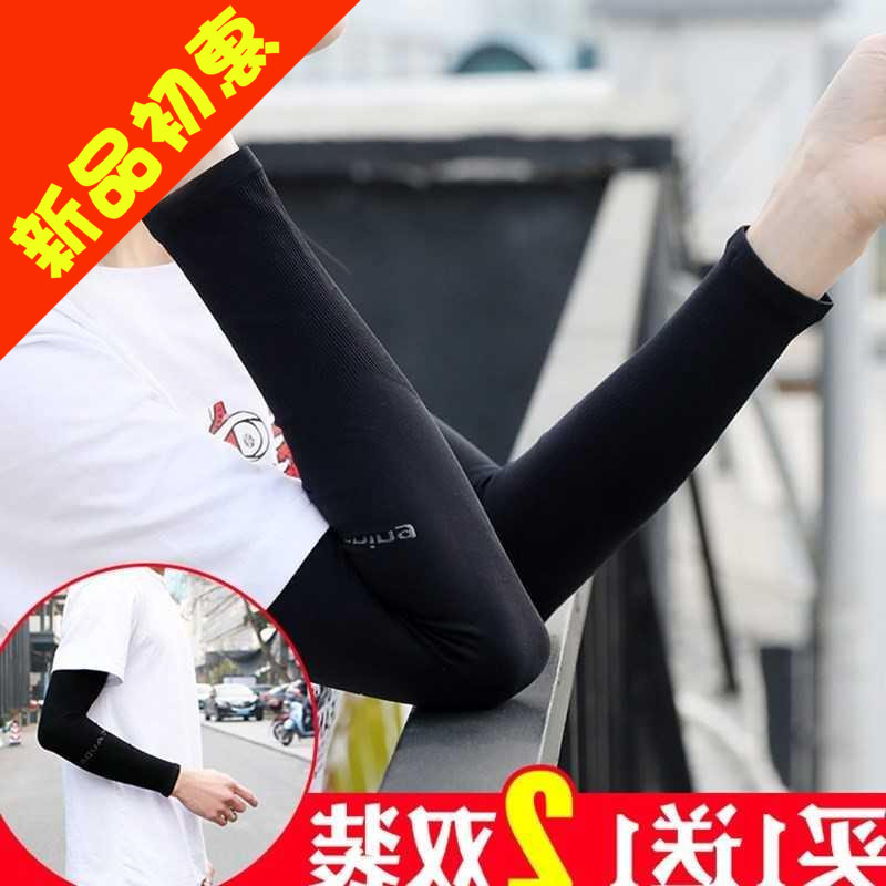 Cuffs Daily sleeves Head male and female sunscreen outdoor ice sleeves UV wedding dress outdoor protection arm two pieces