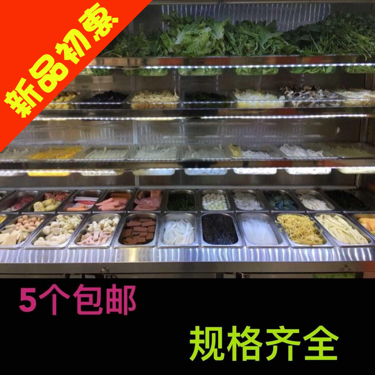 Spicy Hot Display Cabinet White Multilayer Vegetable Case Accessories Fridge Long Shelf Box Rectangular Containing Insulated Table