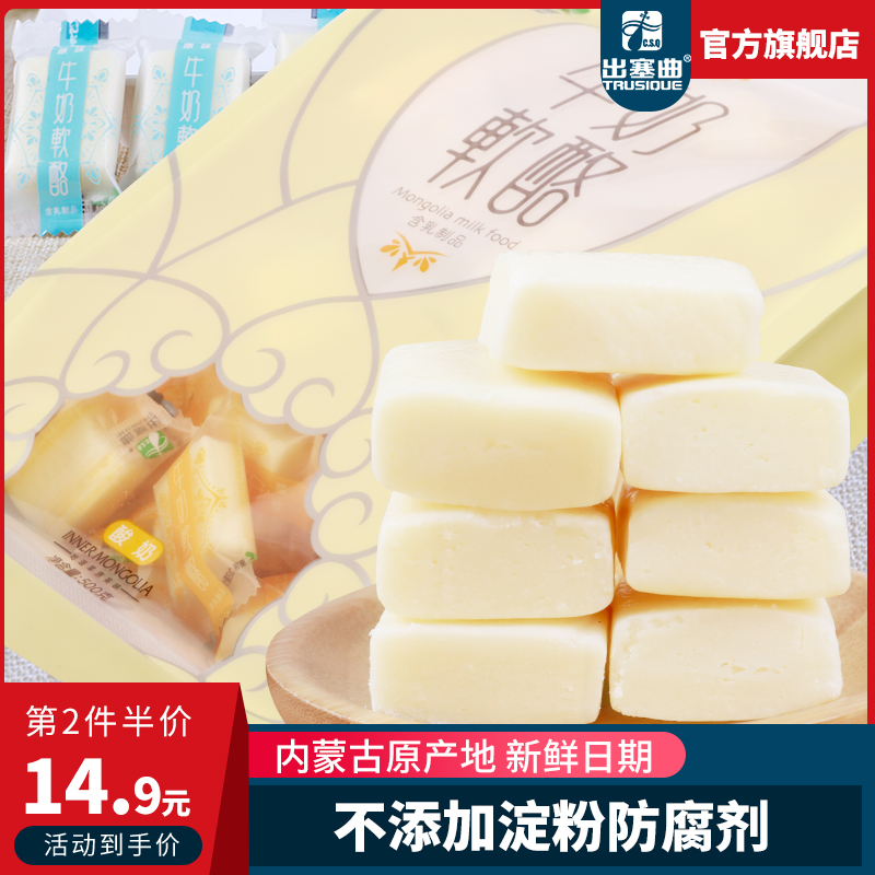 Out Sequ Milk Soft Cheese cheese block Tetris dry to eat Inner Mongolia special-producing cheese yogurt milk product 500g