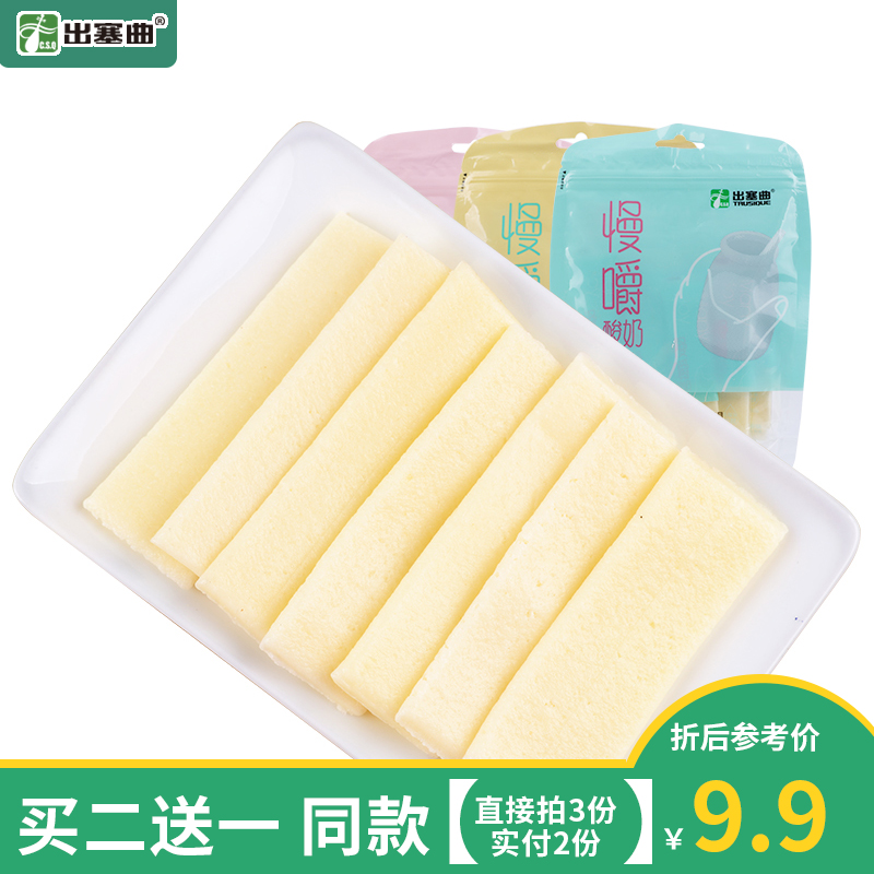 Out of Serqu Inner Mongolia Teater Cheese Snacks Slow Chewy Yogurt 120 gr Cheese Chunks of Cheese Nuggets Milk Cheese