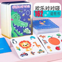 Crazy to find the same animal memory game card for the Puzzle Card Kindergarten the parenting special force training card card