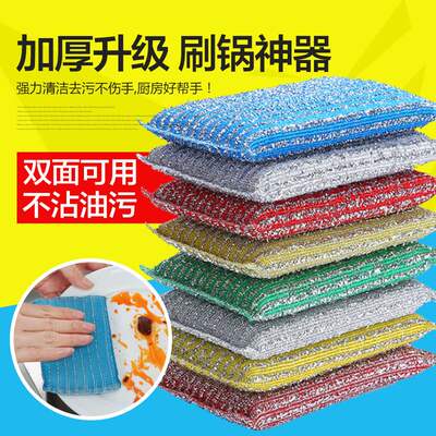 Thickened cloth, washing king, scouring pad, kitchen dishwashing cloth, household cleaning wonder, dishwashing cloth, pot brush, sponge sponge