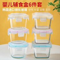 Baby supplement box Cooking Containing Storage Bowls Cake Frozen Refreshing Bowls Square Portable Children Cutlery Glass