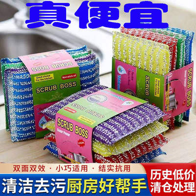 Kitchen pot washing sponge, scouring pad, household dishwashing cloth, non-stick double-sided dishwashing cloth, magic dishwashing tool