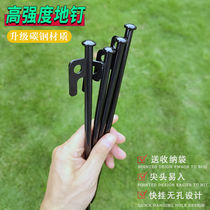 Outdoor tent ground nails thickened high-strength ground tent camping extended canopy pole fixed windproof beach camping ground nails