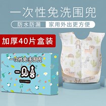 Baby Containment Pocket Disposable Meal Pocket Waterproof Child Thickened Meals Pocket Out-Free Baby Portable Sprints