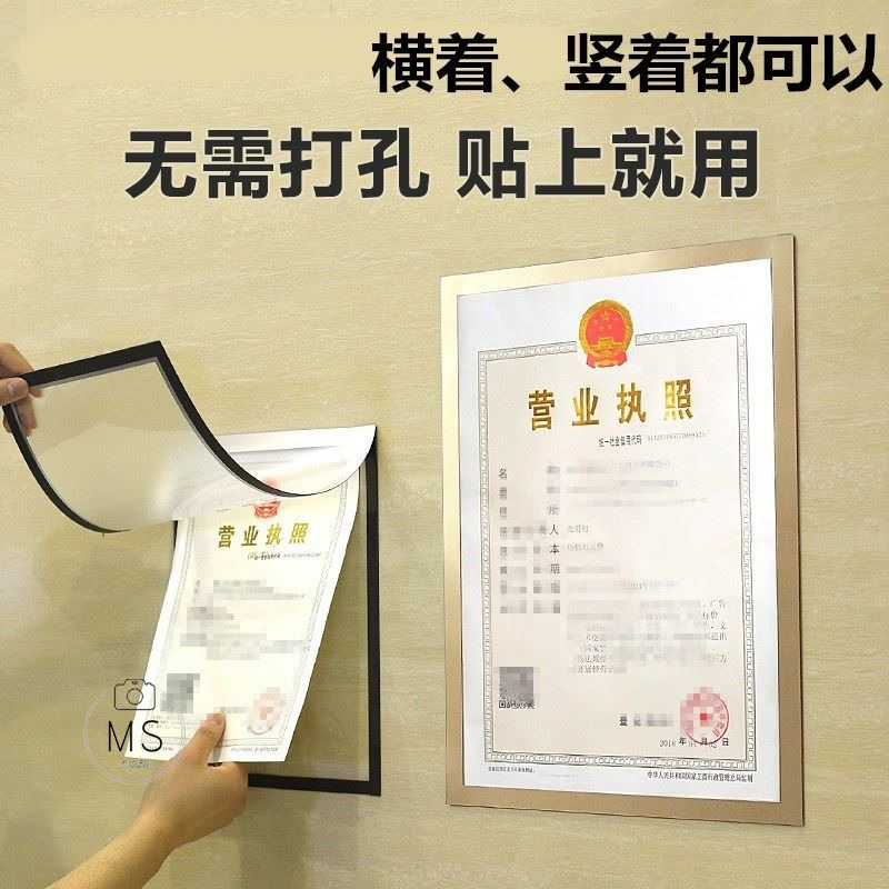 Exhibition board magnet Self-employed framed logo folder Account opening practice pasted tax document bag Magnetic suction wall