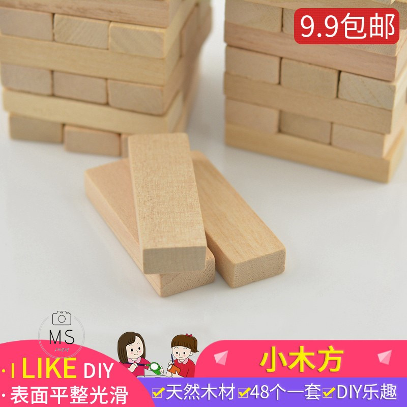 Wood block solid wood rectangular diy cabin building interior model making material building block small wood block