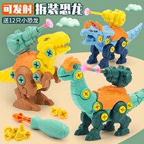 DIY dinosaur assembled toys to dismount dinosaur barking dragon child wringing toy boy 3-6-year-old wisdom development