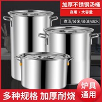 304 stainless steel soup barrel thickened commercial drum with cover large capacity household bucket oil barrel halogen-water pan large stockpot