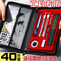 Drawing Mapping Tool Suit Package Engineering Construction Machinery Examination Compasses Din-size University Students Design Fig.