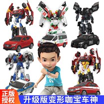 Genuine Curry Car God Toy Deformation Car Robot Robot Kings Apel Kabao Full Egg God