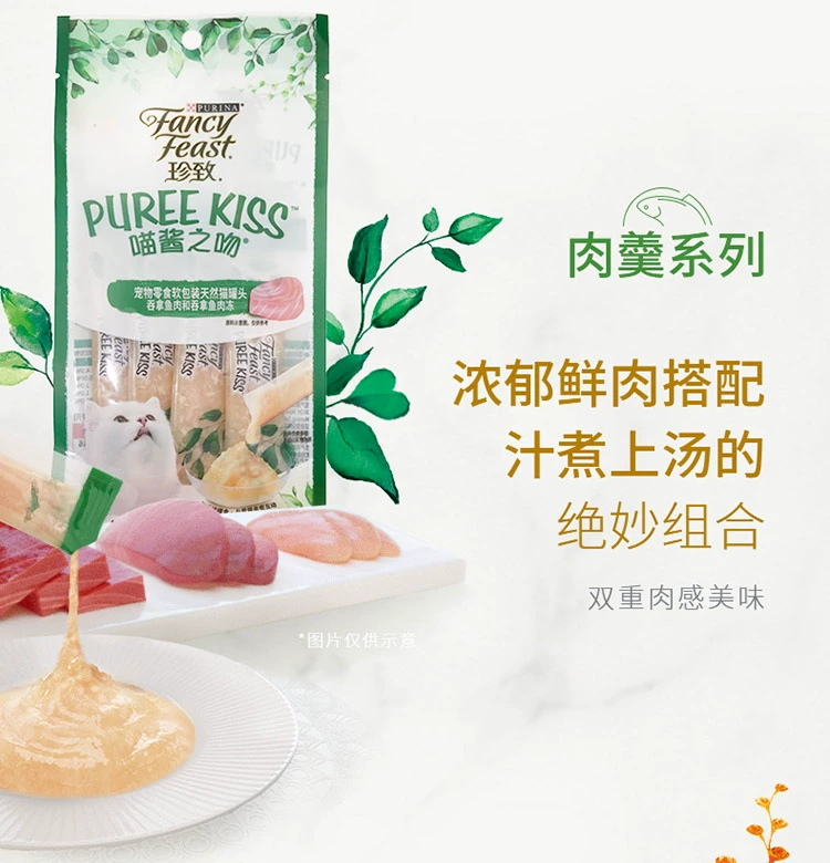 Jane Cat Snacks Meow Sauce Kissing Kittens Liquid Cat Strips Nhập khẩu Cat Snacks Thức ăn ướt Mèo sọc Mèo đóng hộp 16 - Đồ ăn nhẹ cho mèo