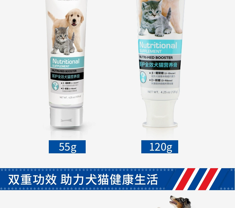 Medells INVET chó y tế và mèo kem dinh dưỡng chó và mèo bổ sung dinh dưỡng nhanh chóng 120g vitamin kem vitamin - Cat / Dog Health bổ sung