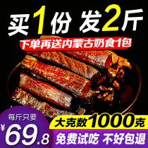 Xinghuayuan dried beef jerky 500g * 2kg authentic Inner Mongolia specialty hand-torn small snacks bag cooked food vacuum