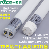 NVC éclairage t8led bande de lampe 0 6 mètres 0 9 mètres tube fluorescent 1 mètre 2 support double extrémité 18W24W30W