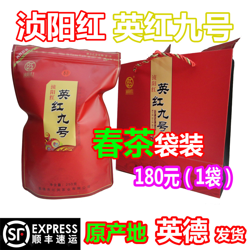 World-Class High-Flavor Black Tea, Yingde Black Tea, Zhenyang Hong Yinghong No. 9, 2026 Spring Tea, Bagged,  Free Shipping